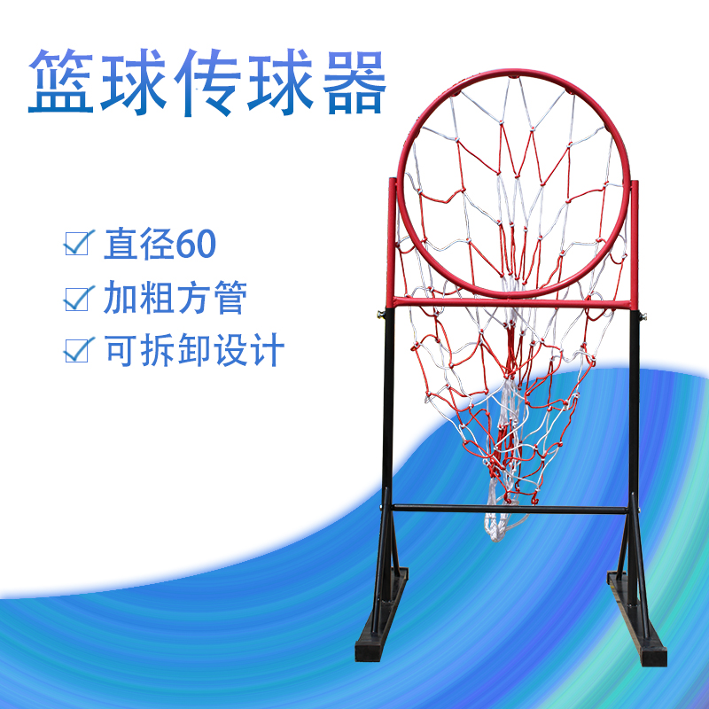 Middle School Basketball Pass Ball Training Equipment Transfer Ball Training Circle Strike Ground Pass Ball Chest Transmission Ball Holder