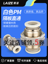 Leze separator straight-through joint PM4 PNEUMATIC TRACHEAL QUICK JOINT QUICK-INSERT TRACHEAL WEARING PLATE JOINT 6 8 10 12