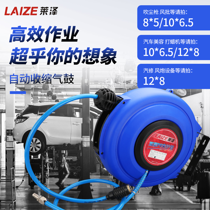 Laiser air drum automatic telescopic reel PU clamp yarn pneumatic tool tracheal recovery device 15 meters car beauty