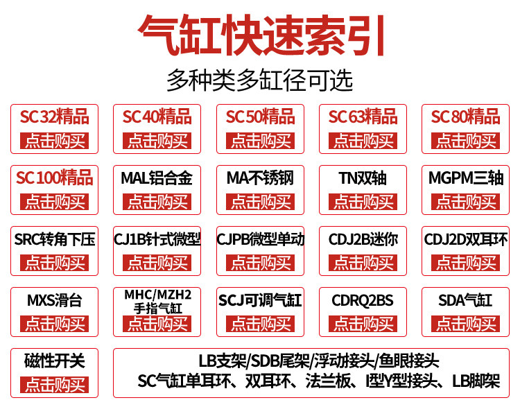 Цилиндр 莱泽亚德客型sc标准气缸 小型 气动配件sc32*25 50 100 125150175 Laeser