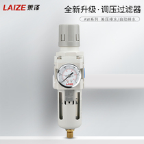 Laize AW2000-02D air filter single-piece pressure reducing regulator SMC type automatic drainage gas source treatment