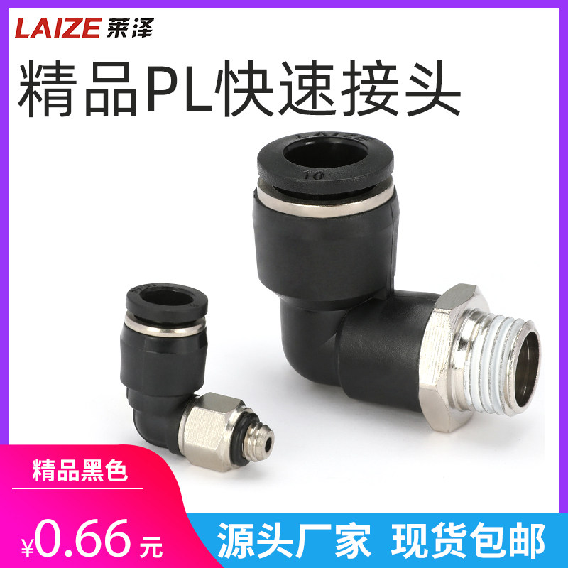 Lazer pneumatic trachea connector quick plug plastic PL connector threaded elbow PL8-02 4-M5 6-01