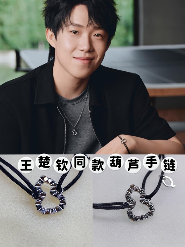 Wang Chuqin's Same Style Gourd Red String Bracelet for Women, Zhang Yixing's Pure Silver White Gold Unisex Studded Black String Bracelet