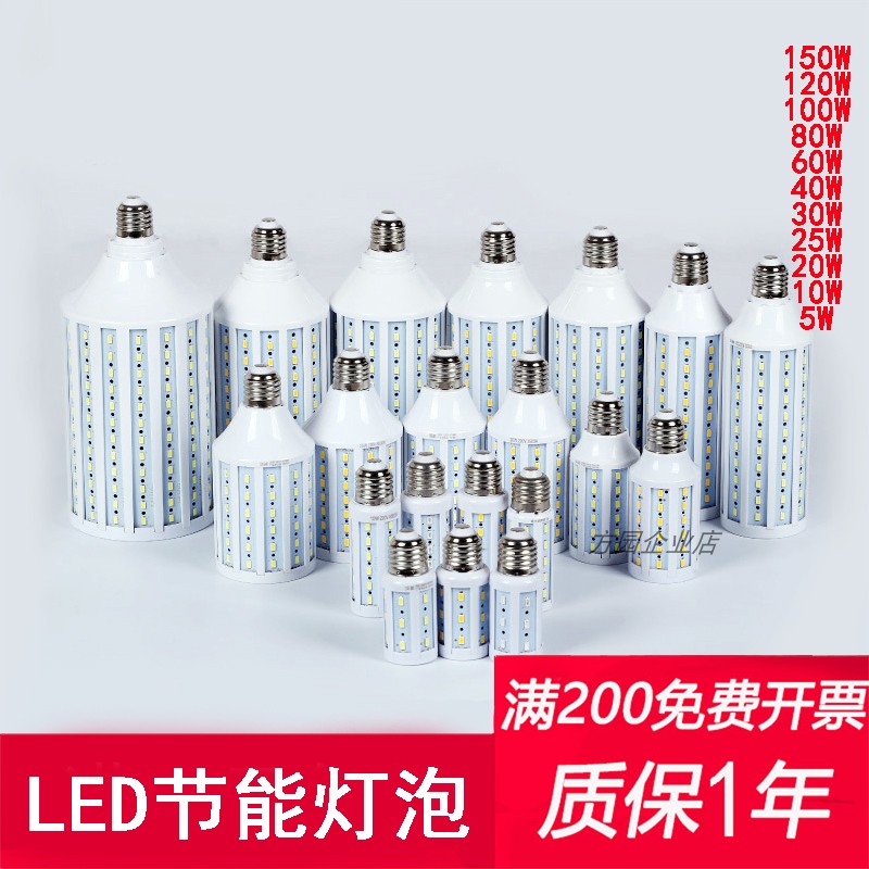 150W100W LED light bulb E27 screw E14 indoor factory super bright energy-saving lamp LED corn lamp