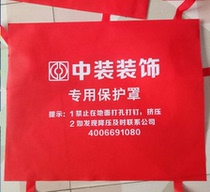 Non-woven water separator cover floor heating water separator cover customized dust cover shielding cover cover can be customized company printing