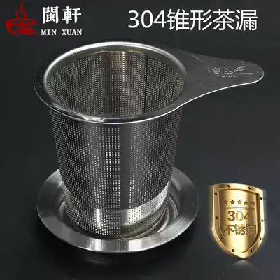 304 Thickened stainless steel tea drain tea filter net filter bucket Delivery rack Coaster Tea ceremony tea tray Tea set accessories