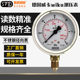 Wika pressure gauge imported from Germany wika hydraulic gauge shock-resistant stainless steel test pilot pressure gauge EN837-1