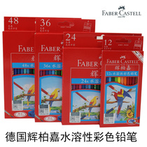 Germany Huibojia 72 color water soluble lead 60 color water soluble color pencil art color pen painting watercolor pencil