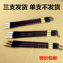 Large and medium-sized small Kai brush wolf adult students beginner study Four Treasures Baiyun medium calligraphy and sheep
