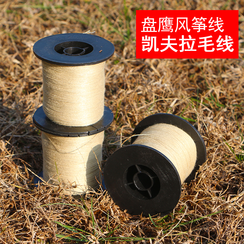 Kevla line woolen coil eagle line second generation Kevlar woolen kite pan eagle kite line five-axis linear wheel