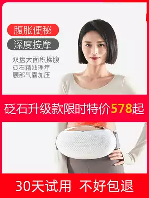 Automatic abdominal kneading instrument Bianstone abdominal massager An artifact for heating thin stomachs to promote gastrointestinal peristalsis and excretion