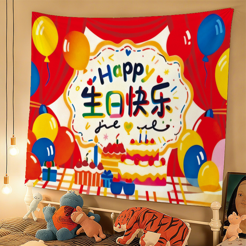 Birthday Scene Decoration Hanging Cloth Party Setup Wall Decoration Canvas Hanging Photo Props Cloth Blanket Background Cloth Banner