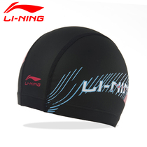 Li Ning swimming cap mens and womens long hair waterproof ear protection PU swimming cap large adult childrens comfortable non-le head cloth hat