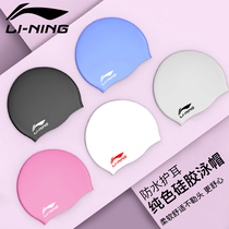 Li Ning swimming cap men and women adult children silicone long hair waterproof ear protection large fashion and comfortable non-le head swimming cap