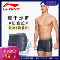 Quần bơi nam Li Ning thời trang nam khô nhanh thoải mái boyshort nam áo tắm suối nước nóng quần bơi nam quần bơi chuyên nghiệp - Nam bơi đầm quần bơi nam speedo chính hãng