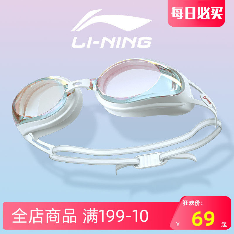 Ms. Li Ning Swimming Goggles Lady Myopia Swimming Goggles Male Children Waterproof Anti-Fog High-definition Swimming Cap Big Frame Glasses Equipped Suit