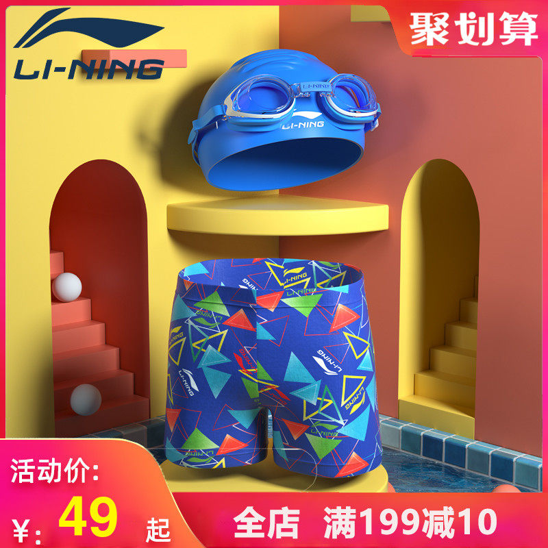 Li Ning children's swimming trunks for boys swimming trunks