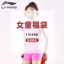 Childrens swimsuit girl blind box Lucky Bag Hot Spring swimsuit plus swimming trunks are not specified and not returned