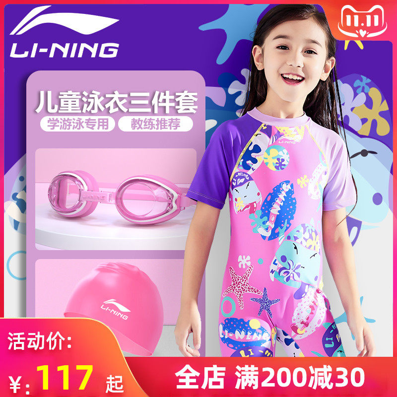 Li Ning children's swimsuit girls boys and girls Middle and big children's split swimwear children's hot spring sunscreen swimsuit
