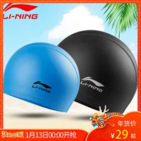 Mũ bơi Li Ning nam và nữ tóc dài không thấm nước bảo vệ tai PU mũ bơi người lớn tăng thời trang thoải mái không mũ sọ mũ bơi adidas