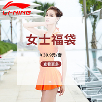 Swimsuit womens blind box Lucky Bag Hot Spring swimsuit lucky bag does not specify no return