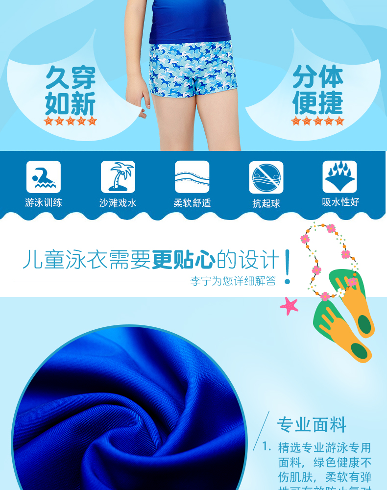 Đồ lót trẻ em Li Ning chia đôi cậu bé lớn chống nắng quần áo trẻ em quần boxer quần bơi học sinh đồ bơi đồ bơi trẻ em