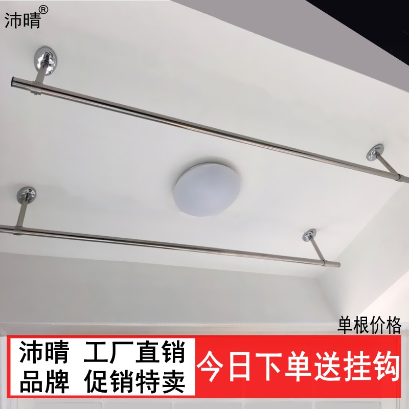 Usd 13 77 Pei Qing Balcony Fixed Clothes Rod 25 Thick