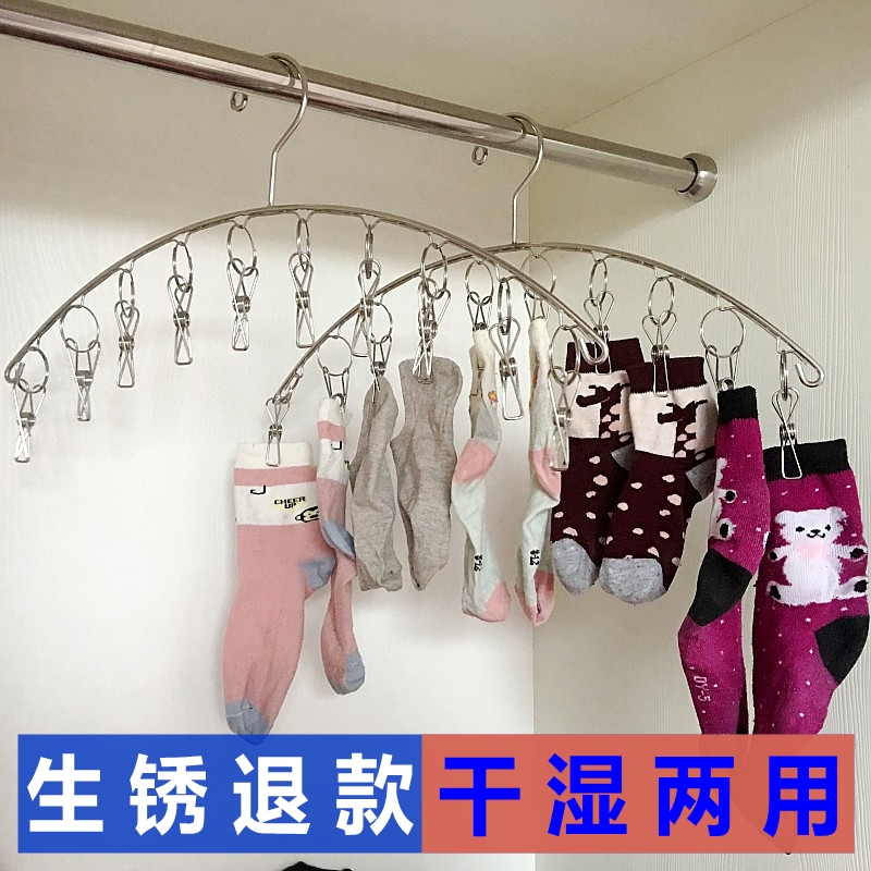 Peiqing stainless steel socks wind - drying lingerie socks and drying clothes with multiple clips solid arc 10 clamps