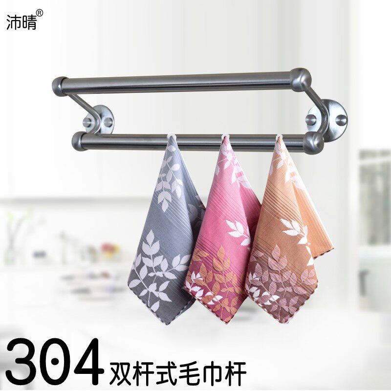 Customize Pei Sunny Towel Rod 304 stainless steel towel rack Double-lever double tube bathroom hanging towel containing double bath towels