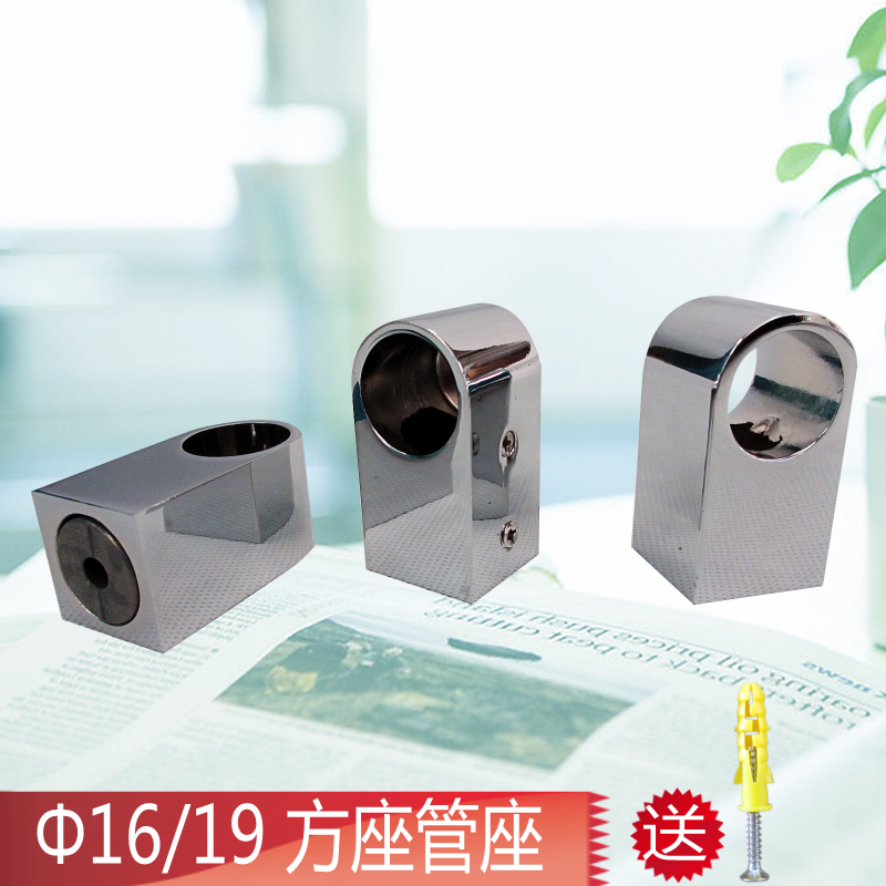 Financial Planner Kitchen Hanging Rod seat square seat side flange towel rod base fixed trust 16 19mm steel tube holder