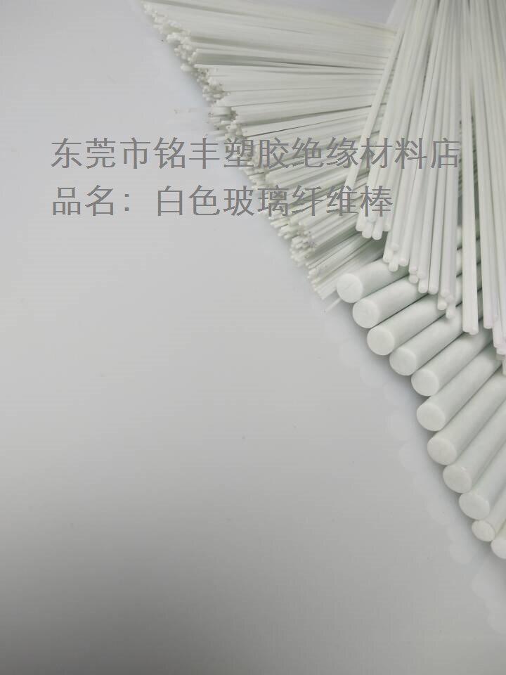 Insulation fiber rod solid glass rod white 25 mm coarse glass rod plastic rod glass fiber hard round bar