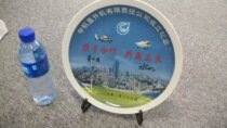 Jiangxi Jingdezhen Porcelain plate-Memorial of the establishment of AVIC Helicopter Co Ltd - Signed by Lin Zuoming in 2009