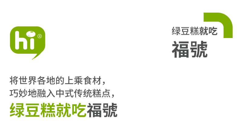 台湾老字号，福号 传统绿豆糕 240g 15.9元包邮 值值值-买手聚集的地方