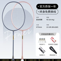 [Композитный углерод/двойной выстрел] 221+220 Серым золотом каждая установка