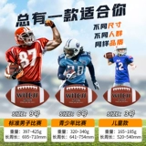 WITESS Eyewitness Football Американский футбол Стандартная игра Взрослая № 9 Молодежная № 6 Детская игра № 3