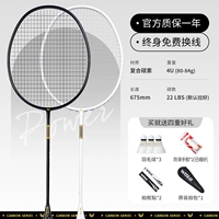 [Композитный углерод/двойной выстрел] 223+222 Черно -белый 1 установка