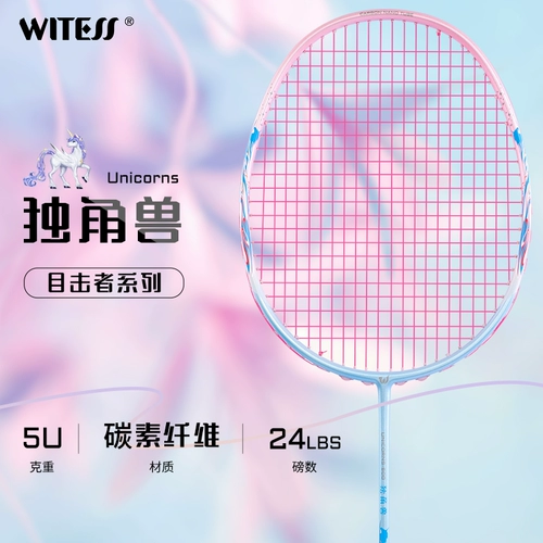 WITSS Свидетель 600 Badminton Rid Unicorn All -Carbon Super Light 5U Профессиональный сорт съемки двойная стрельба двойная стрельба