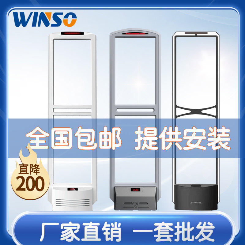 Supermarket Clothing Store Sound Magnetic Burglar Alarm Sensor Mall Theft Access Mother & Child Cosmetic Security Screening System