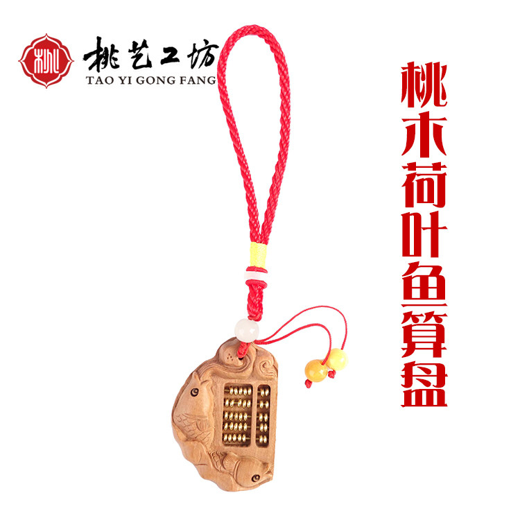 Peach wood like an abacus pendant mini to make a fortune to transport the golden toad handlebar to suck the chaefish man's pan finish the game