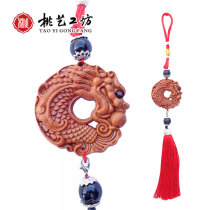 Mahogany fish Huasong Pendant Ornament Car Handle Pendant Carved Panlong Fish Cai Cai Cai Cai Pendant
