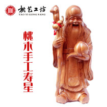 Maomaki Shouxing Gong ornaments birthday 60708090 old man birthday gift grandparents grandparents