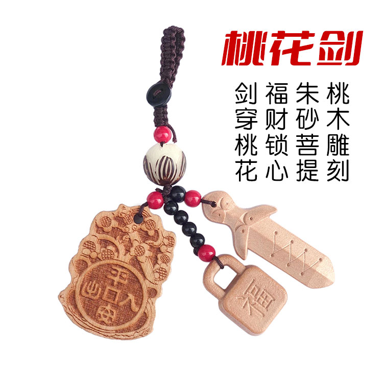 Peach Blossom Sword Peach Wood Cut Keychain Chain Seven Star Sword Carry Peach Wood Sword Bedroom Bedside Small Gossip Mirror Pendant