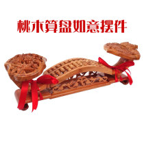 Peach wood carving living room auspicious wishful calculation home accessories wine cabinet TV cabinet set up porch