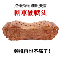 Peach Wood pillow cervical hard pillow sleeping special patient massage pillow solid wood home neck and shoulder correction physiotherapy repair