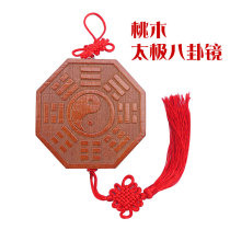 Feicheng Taomu Yin and Yang Taiji gossip mirror pendant home door to the elevator living room