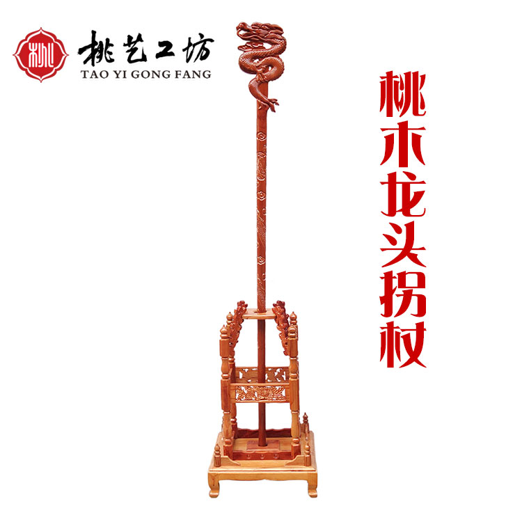 Large number natural peach wood carving cane scepter Taijun Old Man Wishing Birthday Gift solid wood tap Walking Stick Home Swing