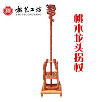 Large natural peach wood carving cane scepter She Taijun old man birthday gift solid wood faucet crutch home decoration