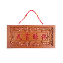 Mahogany Tianguan blessing pendant solid wood carving home Chinese antique plaque door stickers jewelry opening door head Wood