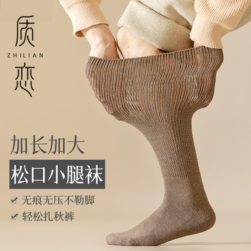 Plus-Size Men's Long Socks, Autumn and Winter Warm Pure Cotton Towel Knee-High Loose-Top High Socks Plus-Size Men's Long Socks, Autumn and Winter Warm Pure Cotton Towel Knee-High Loose-Top High Socks
