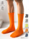 袜子男纯棉高筒毛巾底纯色高帮篮球运动美式长筒袜橙色舞蹈长袜潮